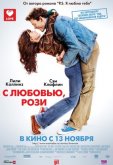 С любовью, Рози