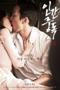 Одержимость