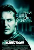 Неизвестный