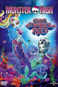 Школа Монстров: Большой Кошмарный риф