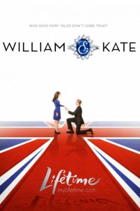 Уильям и Кейт