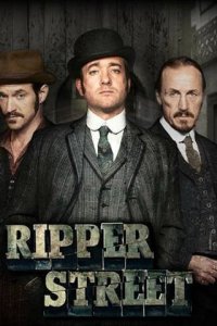 Улица потрошителя