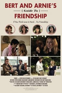 Советы о дружбе от Берта и Арни