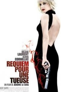 Реквием по убийце