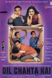 Любящие сердца