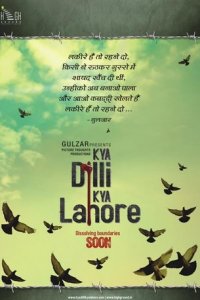 Между Дели и Лахором