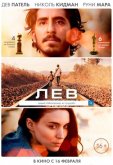 Лев