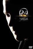 24 часа
