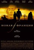 Новая Франция
