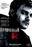 Заключенный R
