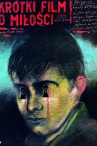 Короткий фильм о любви