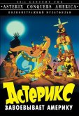 Астерикс завоевывает Америку