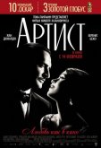 Артист