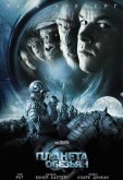 Планета обезьян