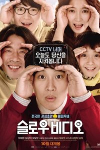 Медленное видео