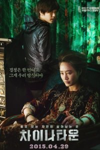 Китайский квартал