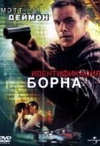 Идентификация Борна