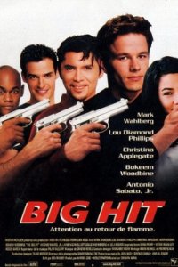 Большое дело