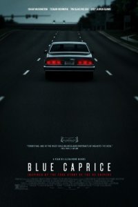 Синий каприз