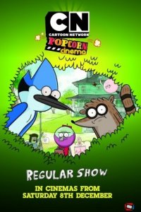 Обычное шоу: Фильм