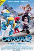 Смурфики 2