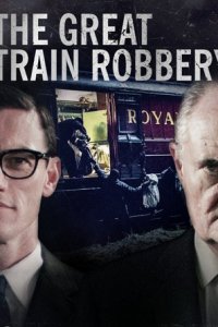 Великое ограбление поезда