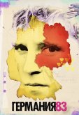 Германия 83