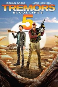 Дрожь земли 5: Кровное родство