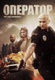 Оператор