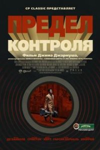 Предел контроля