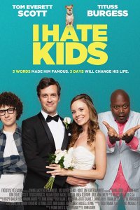 Я ненавижу детей