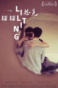 Ритмично напевая