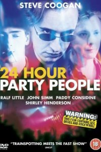 Круглосуточные тусовщики