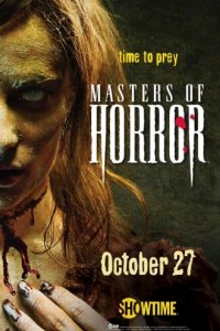 Мастера ужасов