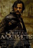 Капитан Алатристе