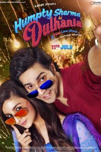 Невеста Хампти Шармы