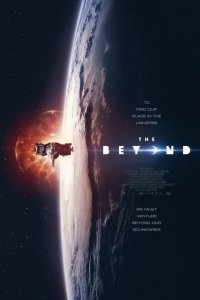 За пределами