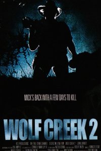 Волчья яма 2