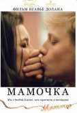 Мамочка