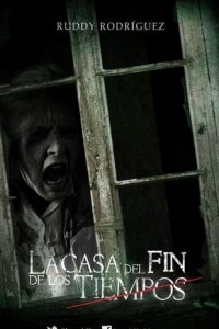 Дом в конце времен