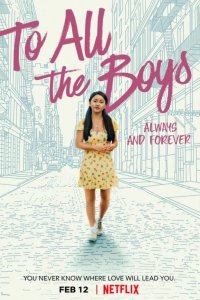 Всем парням: С любовью…