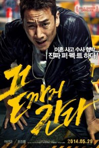 Трудный день