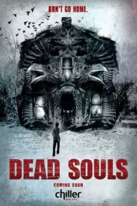 Мертвые души