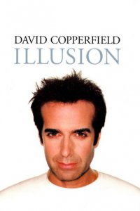 Иллюзия Дэвида Копперфилда