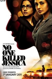 Никто не убивал Джессику