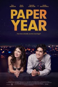 Бумажный год
