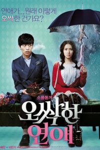 Пугающий роман