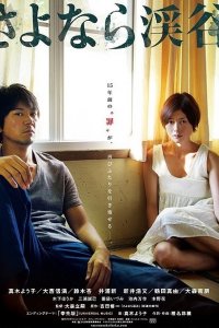 Долина прощаний