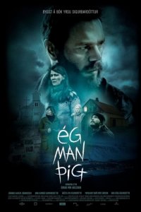 Я тебя помню