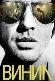 Винил
